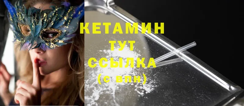 Кетамин ketamine  Вытегра 