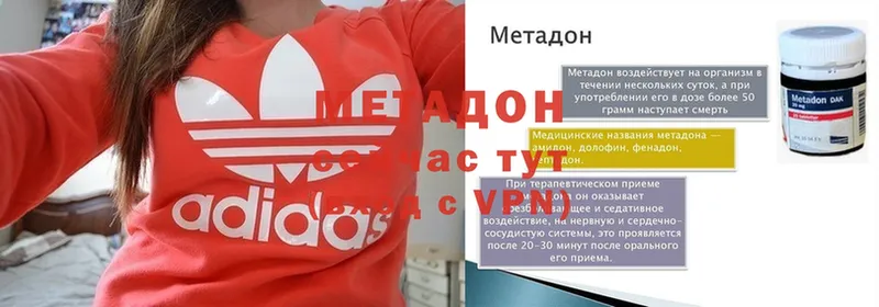 MEGA   Вытегра  МЕТАДОН methadone 